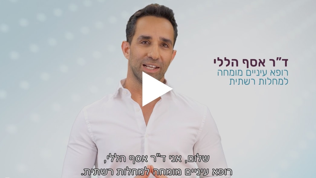 מהו ניוון מקולרי גילי